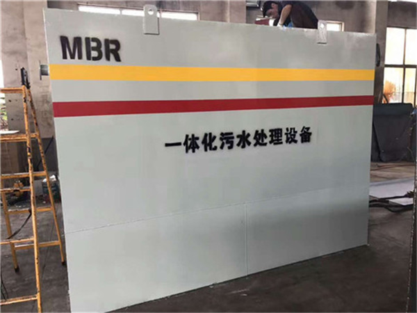 一體化mbr汙水處理設備