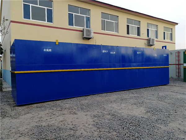 一體（tǐ）化汙水處理設備